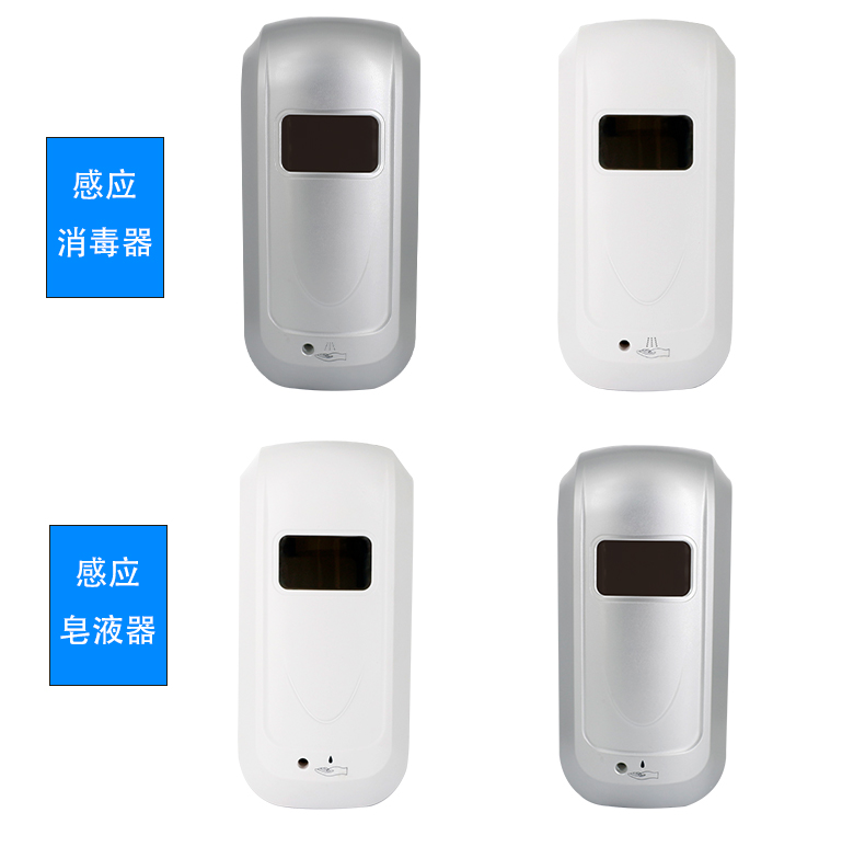 感应消毒器_05.jpg