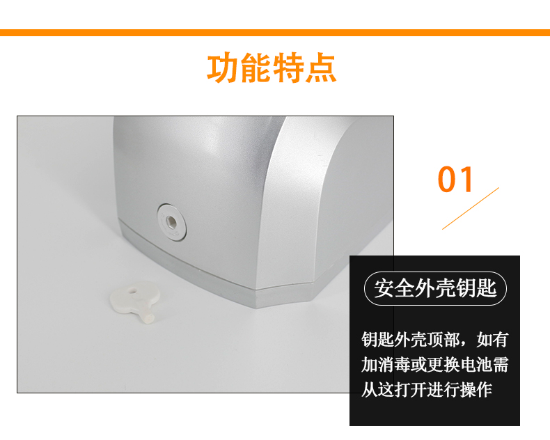 感应消毒器_09.jpg