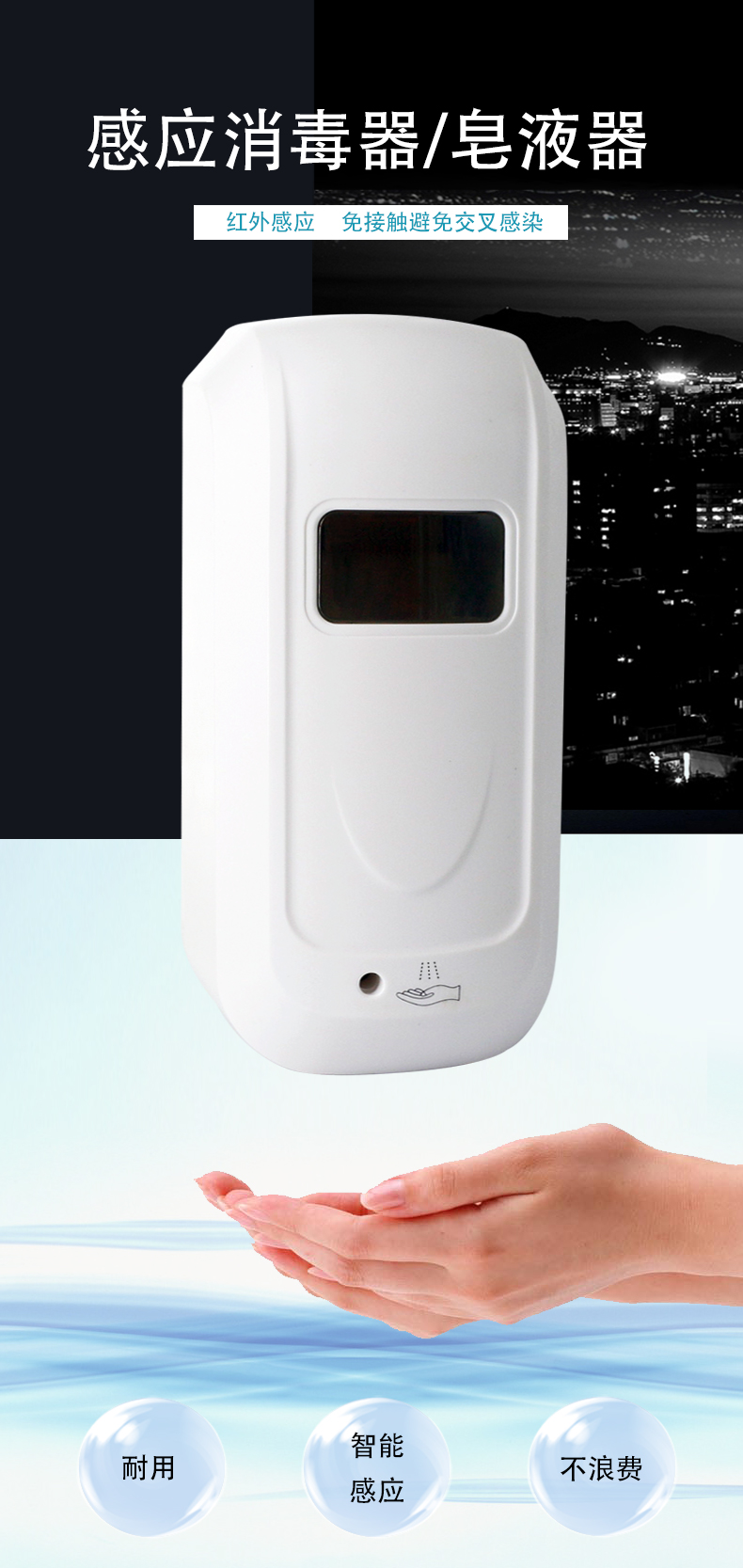 感应消毒器_01.jpg