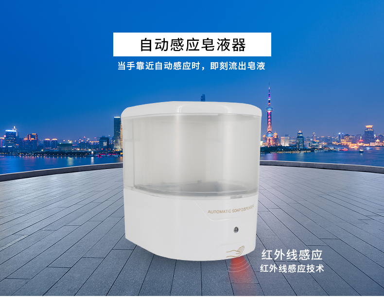 自动感应皂液器_01.jpg