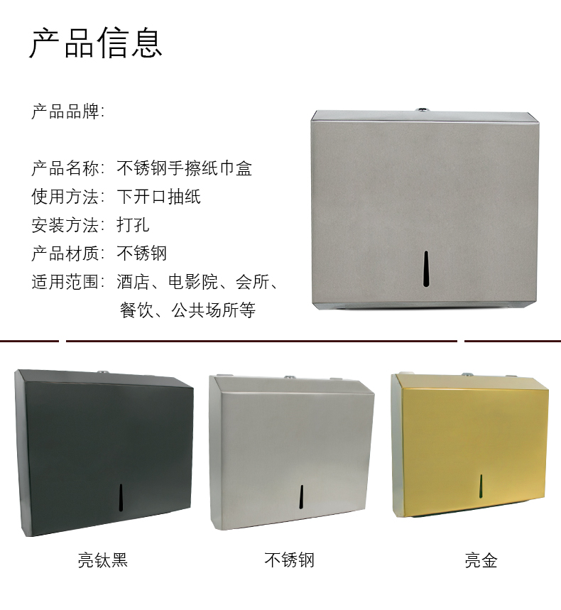 1558339741724988.jpg 不锈钢纸巾架_08.jpg