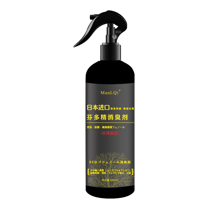 日本进口芬多精消臭剂